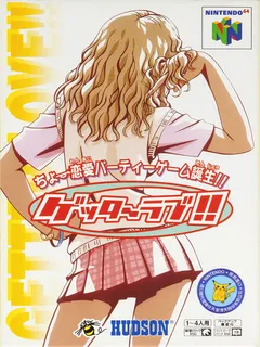 Getter Love!! - Cho Renai Party Game Tanjou