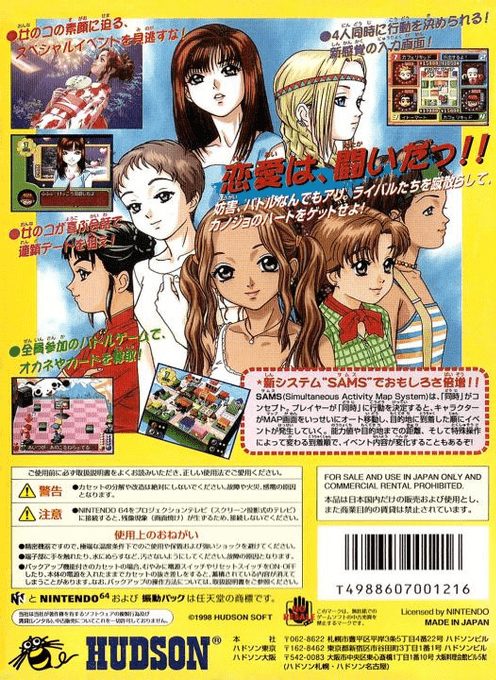 Getter Love!! Cho Renai Party Game dos