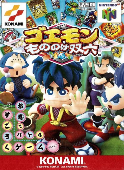 Goemon - Mononoke Sugoroku