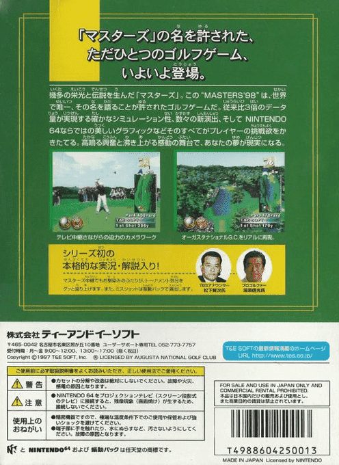 Harukanaru Augusta - Masters '98 dos