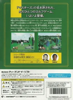 Harukanaru Augusta - Masters '98 dos