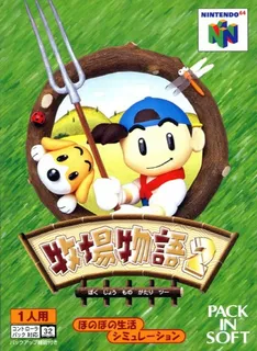 Harvest Moon 64