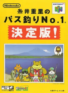 Itoi Shigesato No Bass Tsuri No. 1 Kettei Ban!