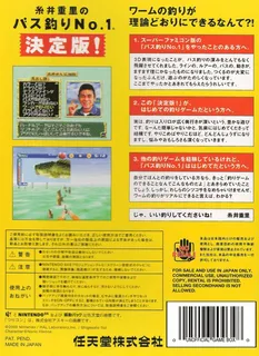 Itoi Shigesato No Bass Tsuri No. 1 Kettei Ban! dos