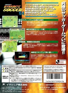 J.league Dynamite Soccer 64 dos