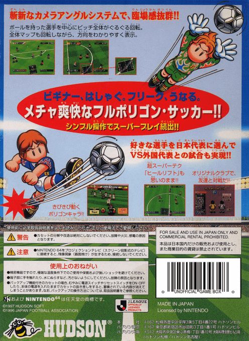J-league Eleven Beat 1997 dos