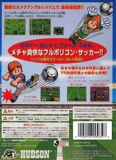 J-league Eleven Beat 1997 dos