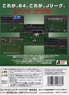 J.league Live 64 dos