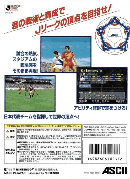 J.league Tactics Soccer dos