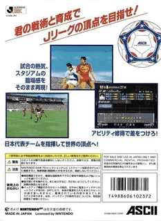 J.league Tactics Soccer dos
