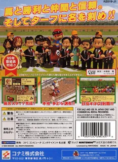 Jikkyou G1 Stable dos