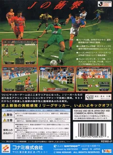 Jikkyou J.league Perfect Striker dos