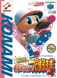 Jikkyou Powerful Pro Yakyuu 4