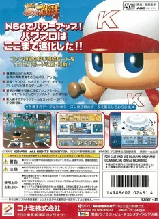 Jikkyou Powerful Pro Yakyuu 4 dos