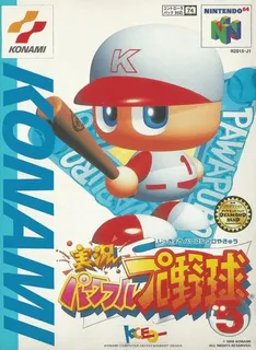 Jikkyou Powerful Pro Yakyuu 5