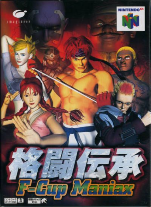 Kakutou Denshou: F-Cup Maniax