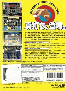 Mahjong 64 dos