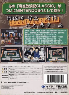 Mahjong Hourouki Classic dos