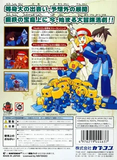 Mega Man 64 dos