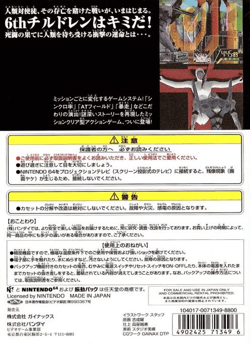 Neon Genesis Evangelion dos