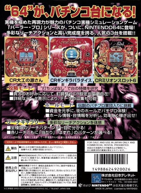 Parlor! Pro 64 - Pachinko Jikki Simulation Game dos