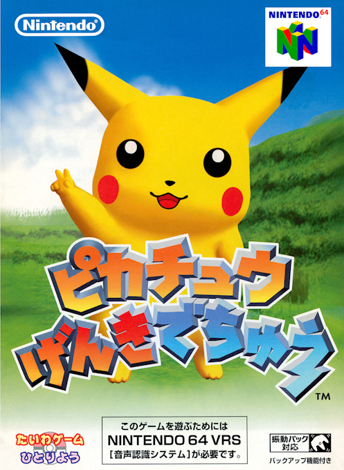 Pikachuu Genki de Chuu