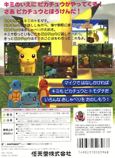 Pikachuu Genki de Chuu dos