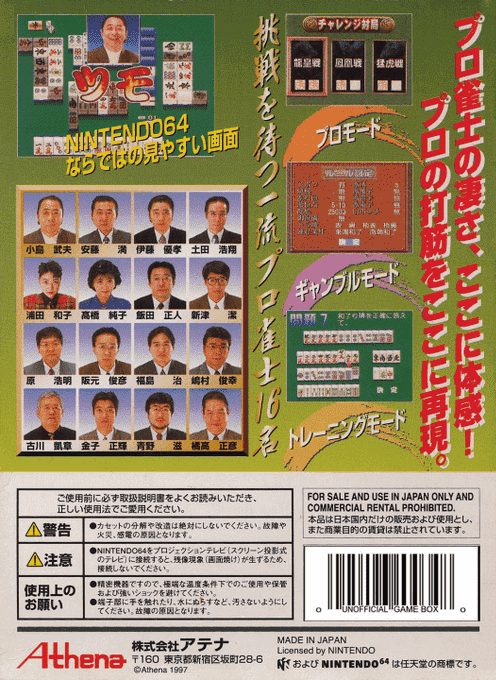 Pro Mahjong Kiwame 64 dos