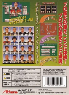Pro Mahjong Kiwame 64 dos