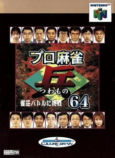 Pro Mahjong Tsuwamono 64 - Jansou Battle Ni Chousen