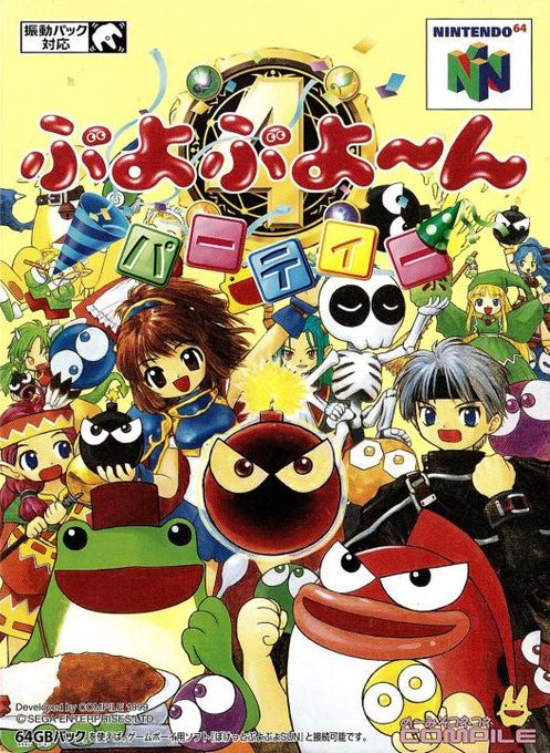 Puyo Puyo Party