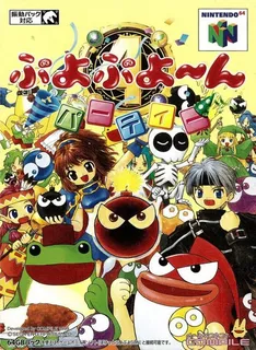 Puyo Puyo Party
