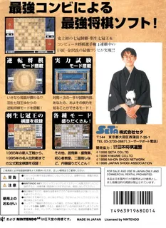 Saikyou Habu Shougi dos