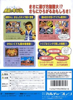 Sd Hiryuu No Ken Densetsu dos