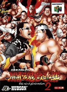 Shin Nihon Pro Wrestling Toukon Road 2 - The Next Generation