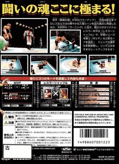 Shin Nihon Pro Wrestling Toukon Road 2 - The Next Generation dos