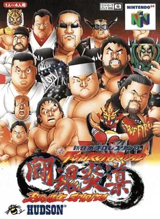 Shin Nihon Pro Wrestling Toukon Road - Brave Spirits