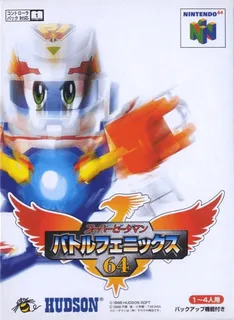Super B-daman - Battle Phoenix 64