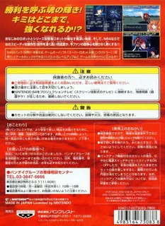Super Robot Taisen 64 dos