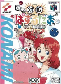 Susume! Taisen Puzzle Dama - Toukon! Marutama Chou