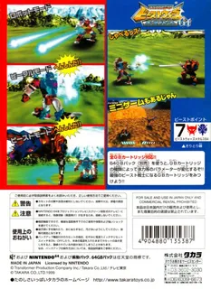 Transformers : Beast Wars Transmetals dos