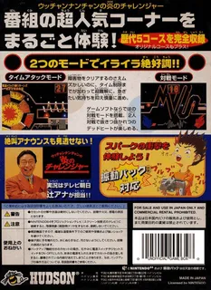 Utchan Nanchan No Hono No Challenger - Denryuu Ira Ira Bou dos