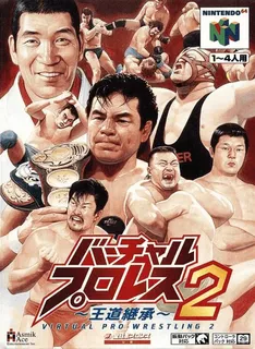 Virtual Pro-Wrestling 2 - Ōdō Keishō