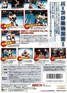 Virtual Pro-Wrestling 2 - Ōdō Keishō dos