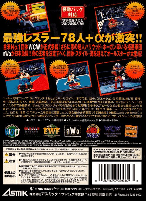 Virtual Pro Wrestling 64 dos