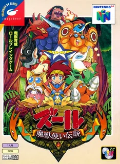 Zool - Majuu Tsukai Densetsu