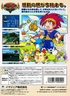Zool - Majuu Tsukai Densetsu dos
