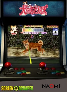 Inu no Osanpo