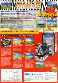 Jambo! Safari - Dos