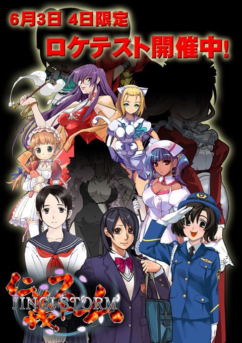 Jingi Storm : The Arcade